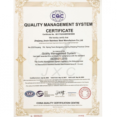 ISO9001:2015认证证书