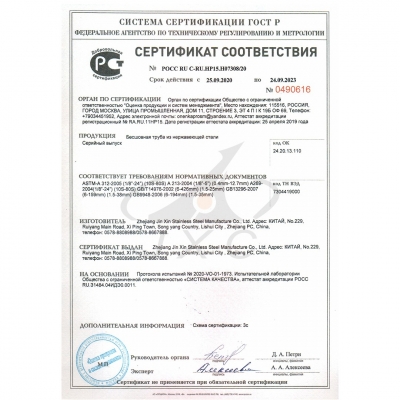 Russian GOST system certification