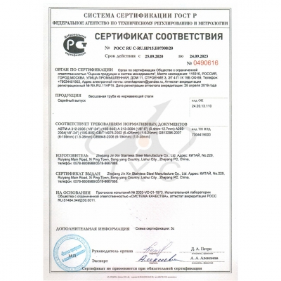 Russian GOST system certification